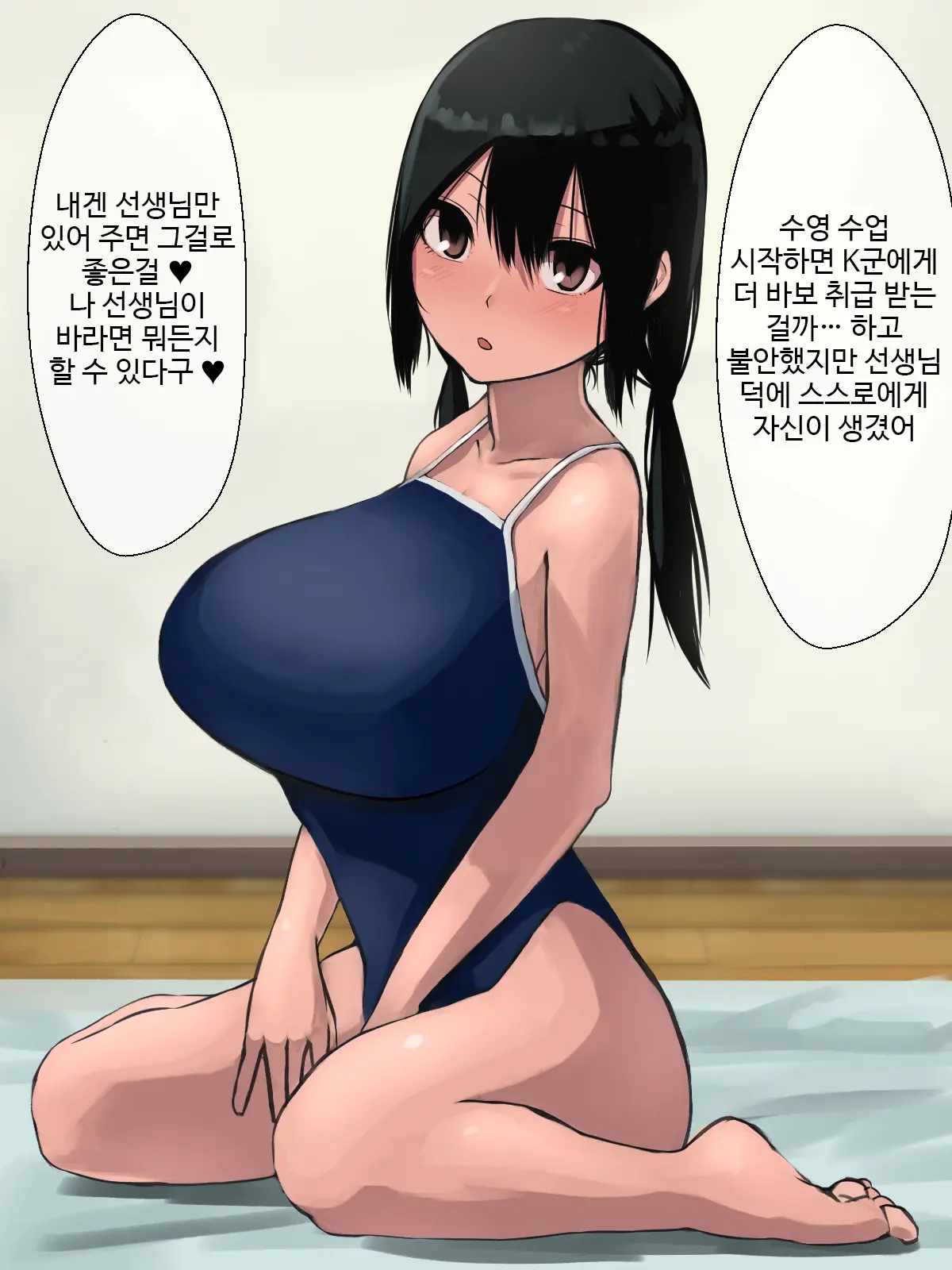 Omase Na Kajitsu Kinjo No Loli Bakunyuukko To Love Love Ecchi | 조숙한 과실 이웃 로리거유녀랑 러브러브섹스